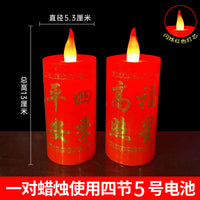 led电子蜡烛财神灯供佛灯金榜题名红烛灯高考蜡烛灯仿真无烟蜡烛