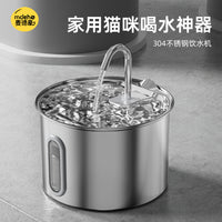 新款宠物智能饮水机不锈钢猫咪狗狗自动喂水器滤芯活水循环圆形