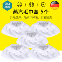 蒸汽清洁机毛巾套抹布高温蒸汽机配件挂烫机熏蒸机清洁布清洗布套