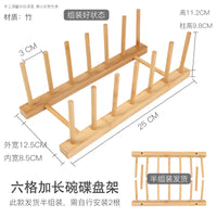 上竹厨房木质多功能放碗盘子碟子收纳架子餐具支架沥水防霉碗碟架