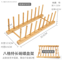 上竹厨房木质多功能放碗盘子碟子收纳架子餐具支架沥水防霉碗碟架