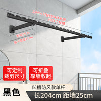 侧装晾衣杆阳台固定式晾衣服晒被子可折叠晾衣架墙上固定距墙25CM