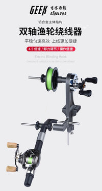 双轴渔轮上线器鱼线绕线器路亚鱼轮卷线器水滴轮上线器钓鱼用品