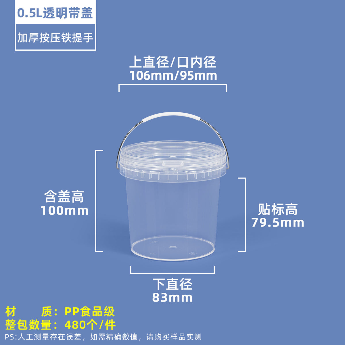 Transparent / 0.5L B