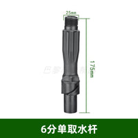 快速园林取水阀地插草坪水管接头钥匙杆6分1寸三件套绿化取水器