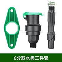 快速园林取水阀地插草坪水管接头钥匙杆6分1寸三件套绿化取水器