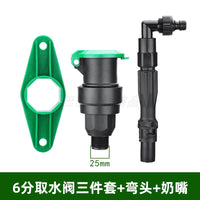 快速园林取水阀地插草坪水管接头钥匙杆6分1寸三件套绿化取水器