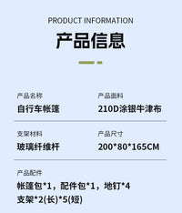 厂家批发新款大空间可折叠便携式户外自行车帐篷室外物品储物野营