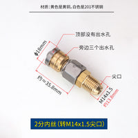 旋转水老鼠头高压清洗机喷头下水道物业水管道疏通冲洗3分2分1分