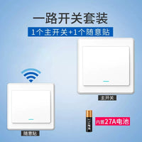 无线遥控开关双控免布线面板家用电灯远程随意贴220v控制器智能