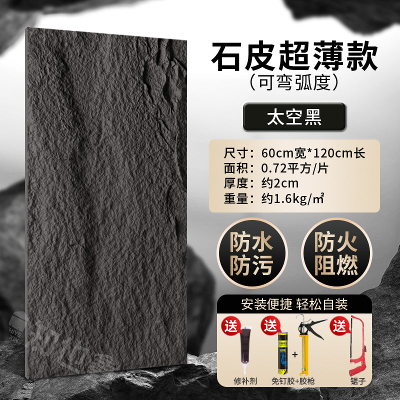 pu石皮背景墙蘑菇石PU仿石材轻质文化石外墙砖仿真石板大板超薄款 石皮【汉白色】宽60*长120*厚2cm（薄款 可弯弧度） 600*1200