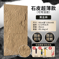 pu石皮背景墙蘑菇石PU仿石材轻质文化石外墙砖仿真石板大板超薄款 石皮【汉白色】宽60*长120*厚2cm（薄款 可弯弧度） 600*1200