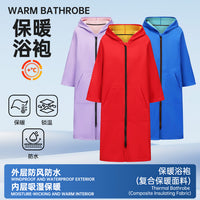 现货批发零售儿童成人游泳训练保暖浴袍潜水上水大衣温泉浴巾披风
