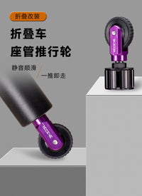 RECEVE Compatible Folding Bike Third Wheel Assist Wheel for Dahon d7p8p10 Universal Wheel