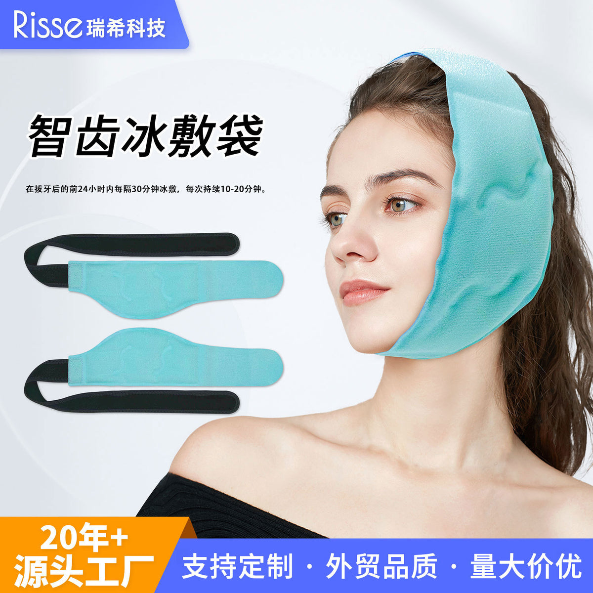 Facial Ice Pack for Wisdom Teeth, Single or Double Sided Gel Compress