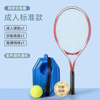 Tennis Trainer Racket for Beginners with Rebound Rope, Adult Solo Practice Set