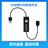 USB 24-Hour Adjustable Timer Power Off Switch with Countdown for Aquarium
