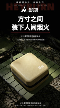 户外便携调料瓶套装露营野餐调料分装罐烧烤油瓶组合调味盒收纳包.