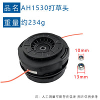 替换EGO ST1500F 顺时针转向 ST1500XY/ST1502LB AH1530打草头