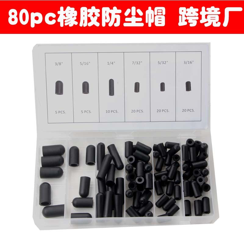 80pc橡胶防尘帽套装 VACUUM CAP ASSORTMENT黑色密封件橡胶保护套