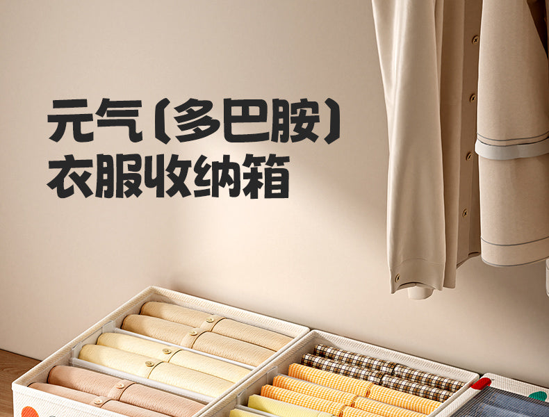 衣服收纳箱家用衣柜分层整理盒放衣物裤子布艺折叠收纳神器收纳筐