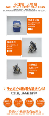 Thermostat 82°C for Isuzu 700P 4HK1 4HF1 Trucks
