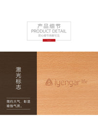 iyengarlife艾扬格品字形木垫心脏砖实木瑜伽砖