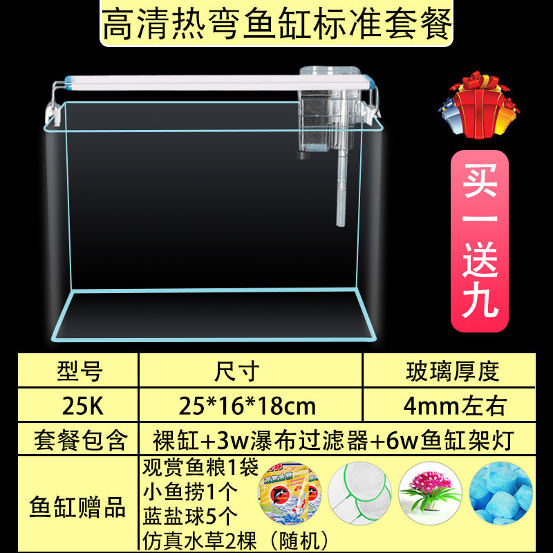 热弯玻璃鱼缸桌面免换水生态迷你鱼缸客厅小型水族箱金鱼斗鱼裸缸