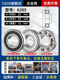 轴承型号大全滚珠轴承内径10 12 15 16 20mm6201 6204 6205深沟球