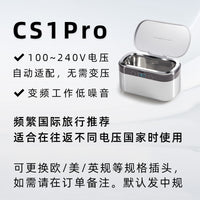 CS1超声波清洗机 小巧实用 清洗眼镜表带首饰 Pro全球电压 康得森