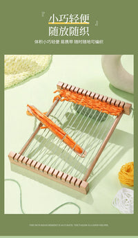 儿童织布机 榉木质玩具毛线纺织机 制作挂毯编织器