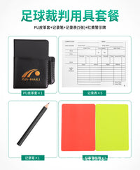 乃力足球加厚红黄牌 记录本红牌黄牌裁判工具带皮套铅笔 裁判用