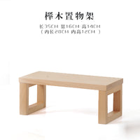 桌面实木置物架黑胡桃木化妆品收展示架茶具咖啡杯子收纳架子摆件