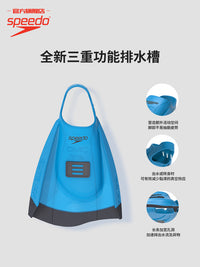 Speedo/速比涛 汪顺同款DMC全能款柔韧舒适成人脚蹼 2025年新品
