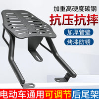Electric Vehicle Thickened Rear Rack, Adjustable Support Frame