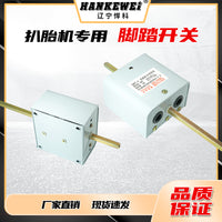 Tire Changer Machine Parts: Long Rod Motor Forward/Reverse Switch, 220V/380V