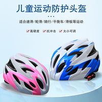 厂家直销儿童骑行头盔自行车一体成型男女超轻公路轮滑溜冰安全帽