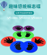 幼儿园感统训练手掌脚掌趣味地标垫23cm圆形平面标志碟足球 训练