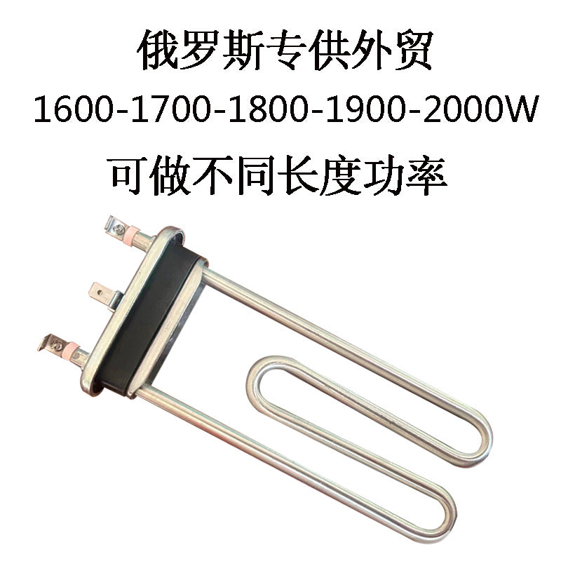 1700W