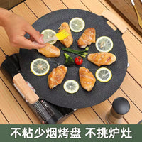 露营烤盘卡式炉铁板烧麦饭石户外便携不粘烤肉盘碳煎烤串户外神器