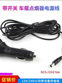 汽车载音响12V24V低音炮点烟器带开关电源线倒车影像DC插头电子狗