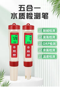 便携式生活用水富氢测试笔 五合一水质检测笔 水族鱼缸PH值测试笔