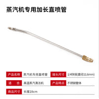 蒸汽清洗机家电清洁配件扇型喷管防溅罩可调散喷管空调罩油烟机罩