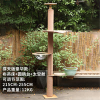 JoyCat通天柱猫爬架吸盘猫窝猫树猫抓柱猫用品小型大型实木多层板