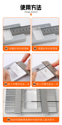 漂脚漂尾对接板芦苇浮漂制作工具浮漂塑形器浮漂DIY渔具配件