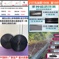 滴灌管农用喷灌带滴灌带6分1寸2寸2.5寸微喷带喷水管地灌溉设备
