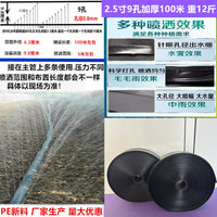 滴灌管农用喷灌带滴灌带6分1寸2寸2.5寸微喷带喷水管地灌溉设备