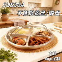304不锈钢分格蒸盘电饭锅蒸米饭蒸菜家用饭煲蒸笼蒸架餐盘带手提