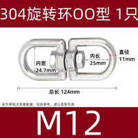 304不锈钢万向旋转环登山扣钥匙扣8字转环连接器宠物狗链索具配件