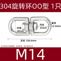304不锈钢万向旋转环登山扣钥匙扣8字转环连接器宠物狗链索具配件